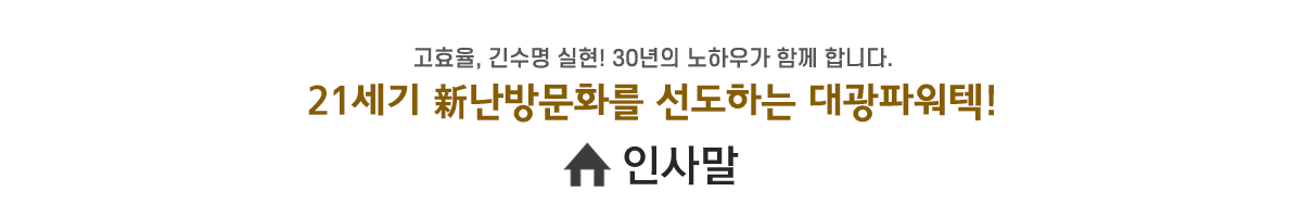 인사말