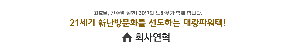 회사연혁