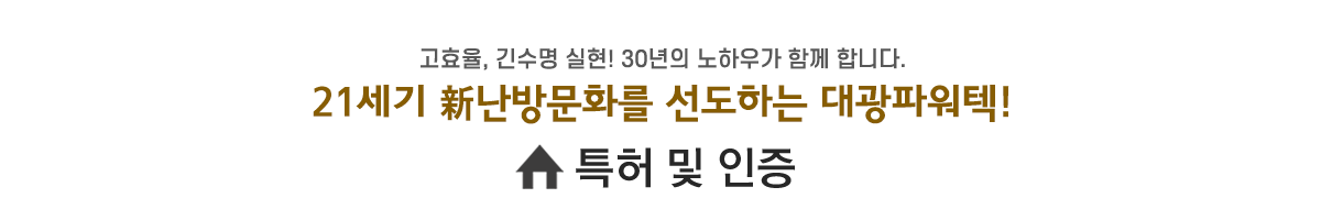 특허 및 인증