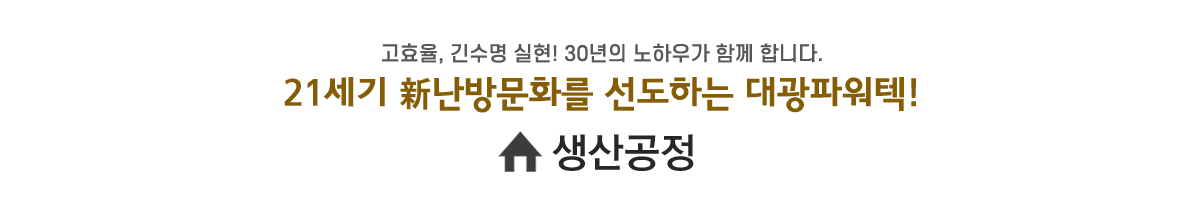 생산공정