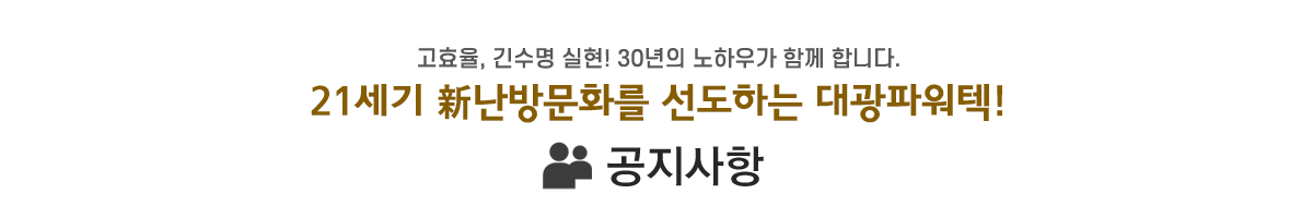 공지사항