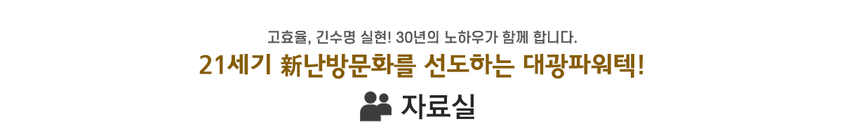 자료실