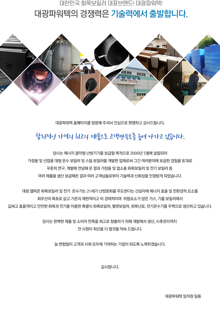 인사말