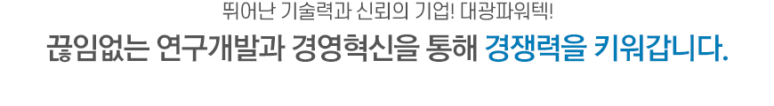 특허 및 인증