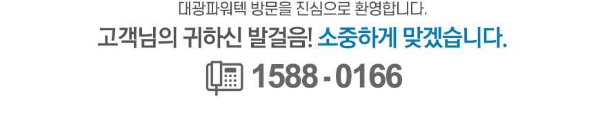 찾아오시는 길