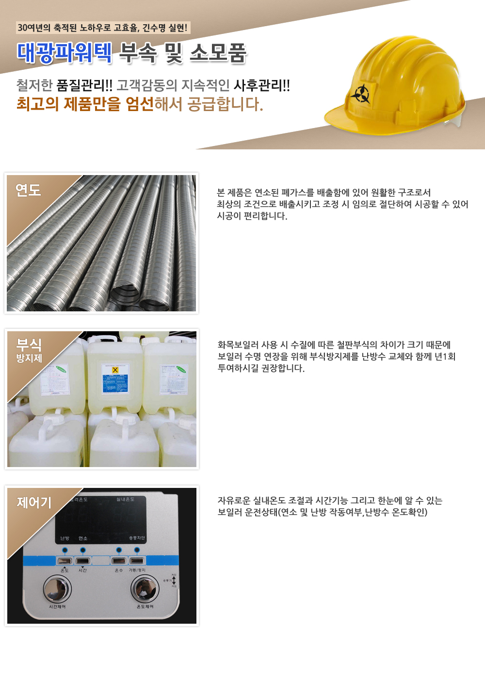 부속 및 소모품 소개